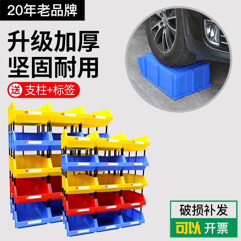 件加斜式口组合收纳厚配件箱塑料盒元件盒物料391盒元工具零件盒