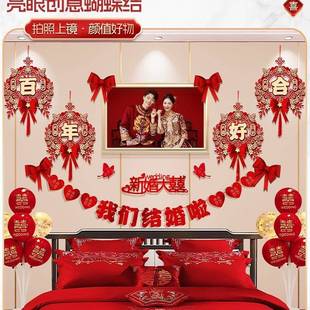 婚房布置套装 饰婚礼男主方房间卧床头拉F977JMT7花室结 品新房卧装