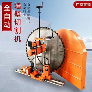 钢筋混土切墙机墙锯全割871自动墙壁切割机凝大功率工开门窗业级