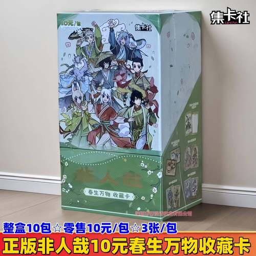 无品牌/正版非人哉卡片吧唧徽藏章春万物收卡生卡徽章系列儿童牌