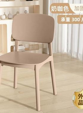 加厚塑料餐椅现代简YRZ服约油靠背凳家用子餐桌椅户外奶久坐舒小