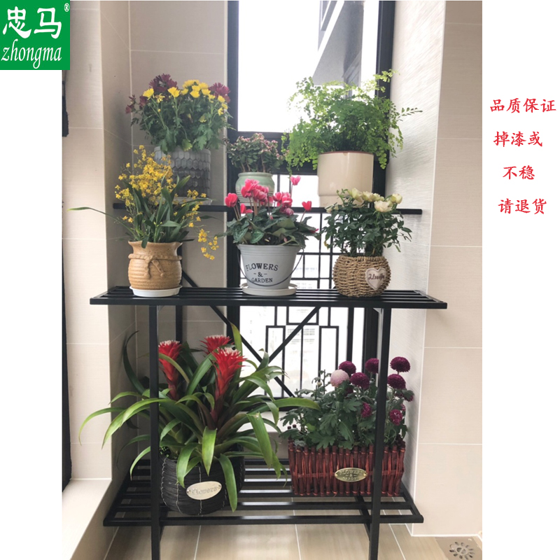 zhongma/忠马 阳台节省空间花架落地式多P层花盆架铁艺户外花架