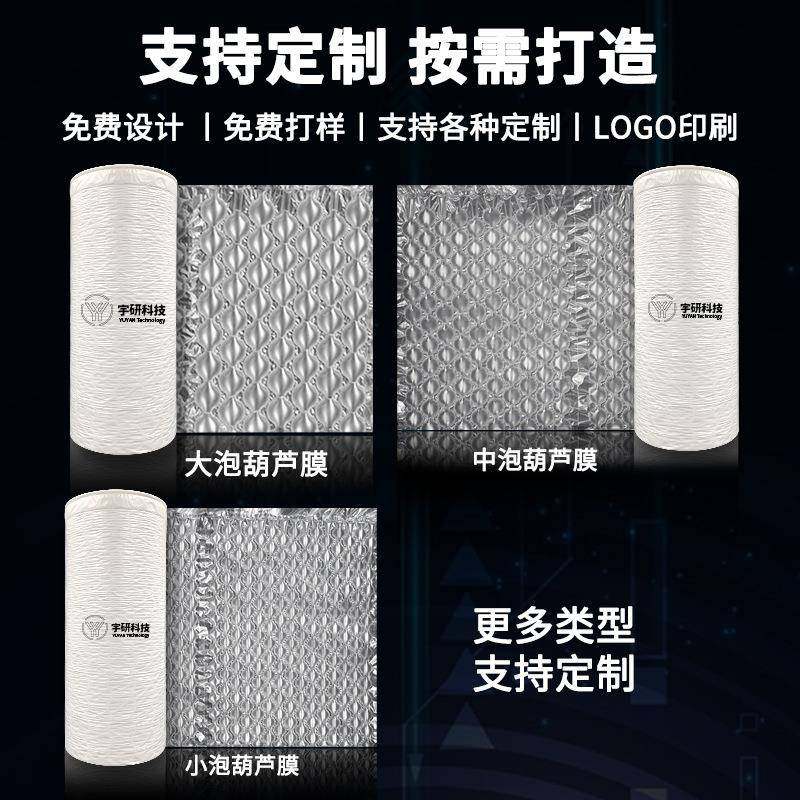 大泡加厚300米葫膜芦气泡膜冲防震气泡垫快递打DYN包填缓充袋气泡