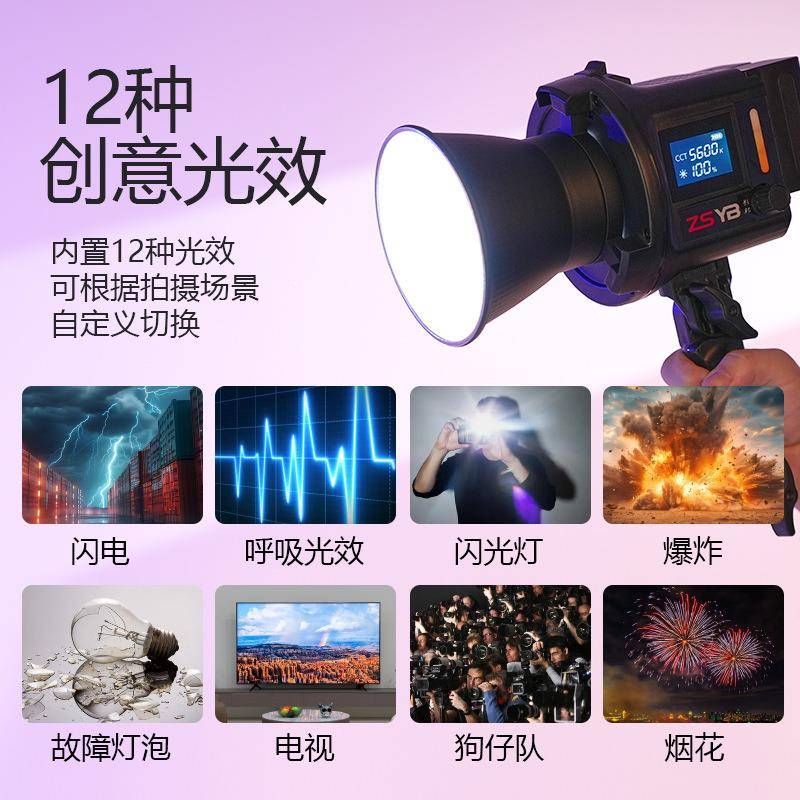 影80W三发色手持外拍摄补光灯婚礼场景冷专用柔光直播丝聚CL-80Bi