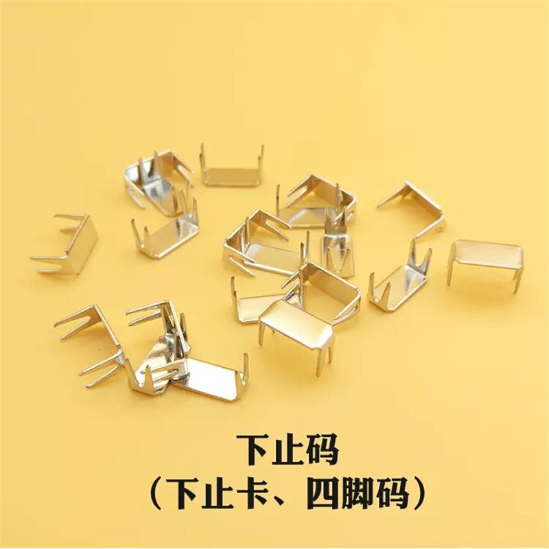35#码8#拉链配件U上下止银白色四脚LLZM01码形码防#脱落卡扣铜铁
