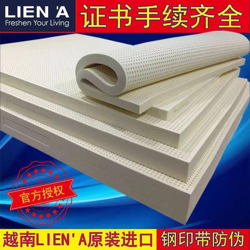 越南胶莲LI20929ENA乳床制垫静音学生宿亚舍酒店垫子榻榻米垫定片