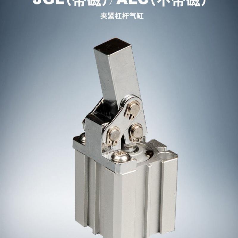 杠杆气JGL/AL缸-32/40/50/63气动夹紧C臂压紧空压夹具气摇缸机械