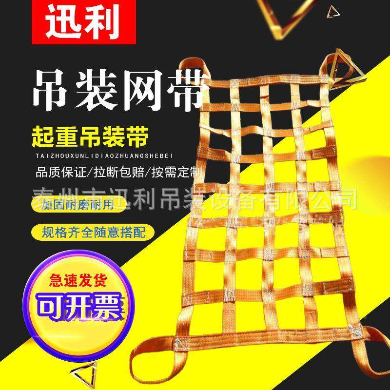 汽车吊网水攀爬网网防护网程吊蓄网兜各DOH种工形状防护栏网安全
