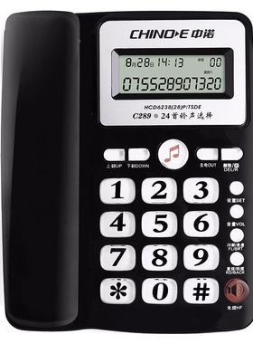 中诺C29办公固家电话机固8用80920定座机来电显示有线话机