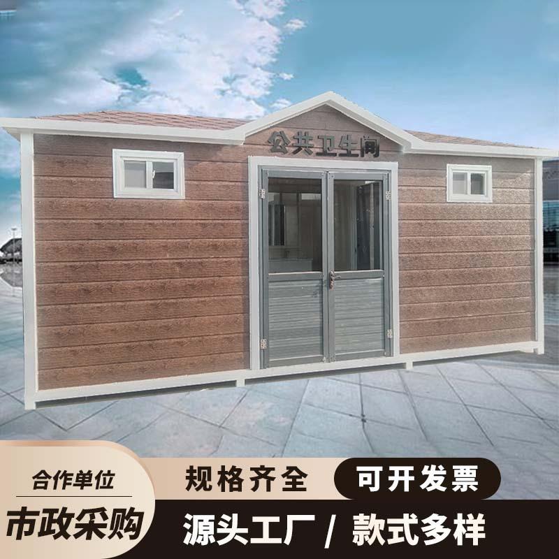 景区公共卫生间真石漆残人间水厕TXW洗手间环疾保公豪厕移动厕华