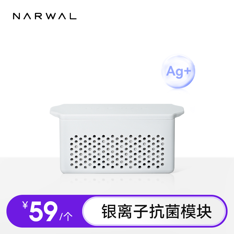 【适用J4/J4 Lite】云J鲸专用配件-银离子模块