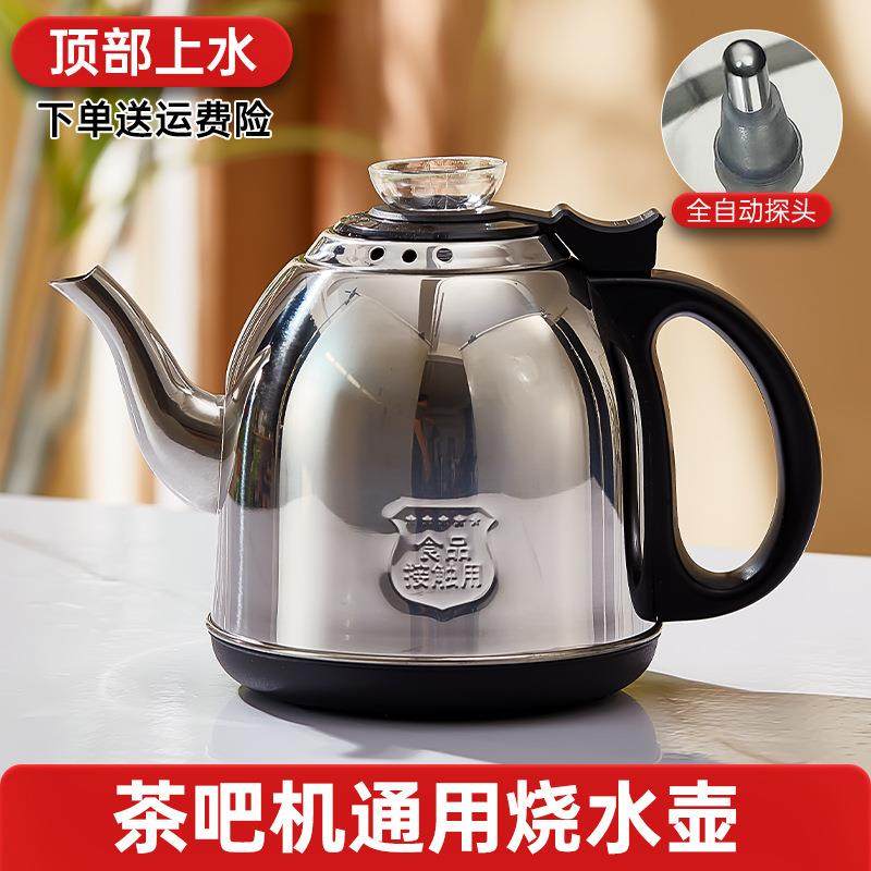 玻璃全自动吧上水电热水壶茶通用台56899配件单壶毒消锅煮茶烧水