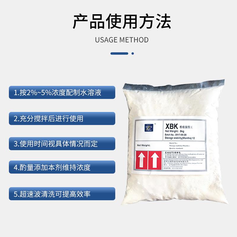 粉脱脂王工状业用金属橡胶洗剂清粉去污重油污强1袋/5kg力除油脱