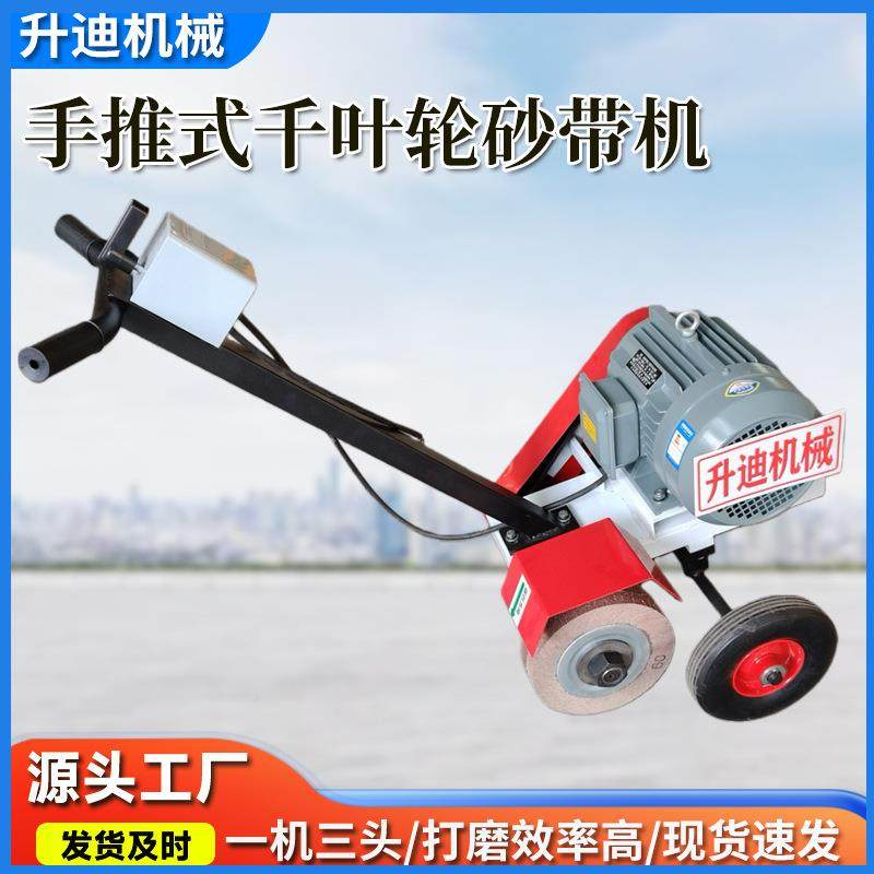 MCU铁手推式砂带机砂带机大功率除锈去氧角化板抛光直焊缝打,机械设备,砂磨机,淘宝优惠券,粉丝福利购,淘宝优惠卷