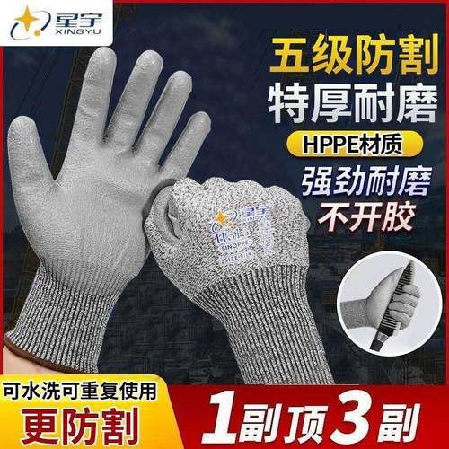 劳保手套H515级割耐磨工防五滑防穿刺地AHG耐防用手套包邮