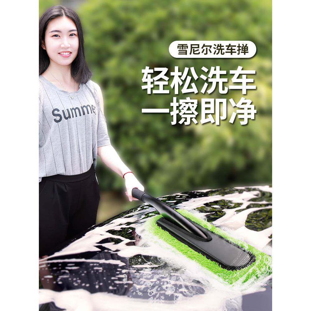卡饰社雪尼尔洗车拖把不伤车专用汽车刷子除尘掸子擦车神器车家用