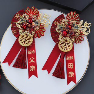 中式国风多子多福石榴婚礼新郎新娘胸花结婚全套家人襟花伴郎胸针