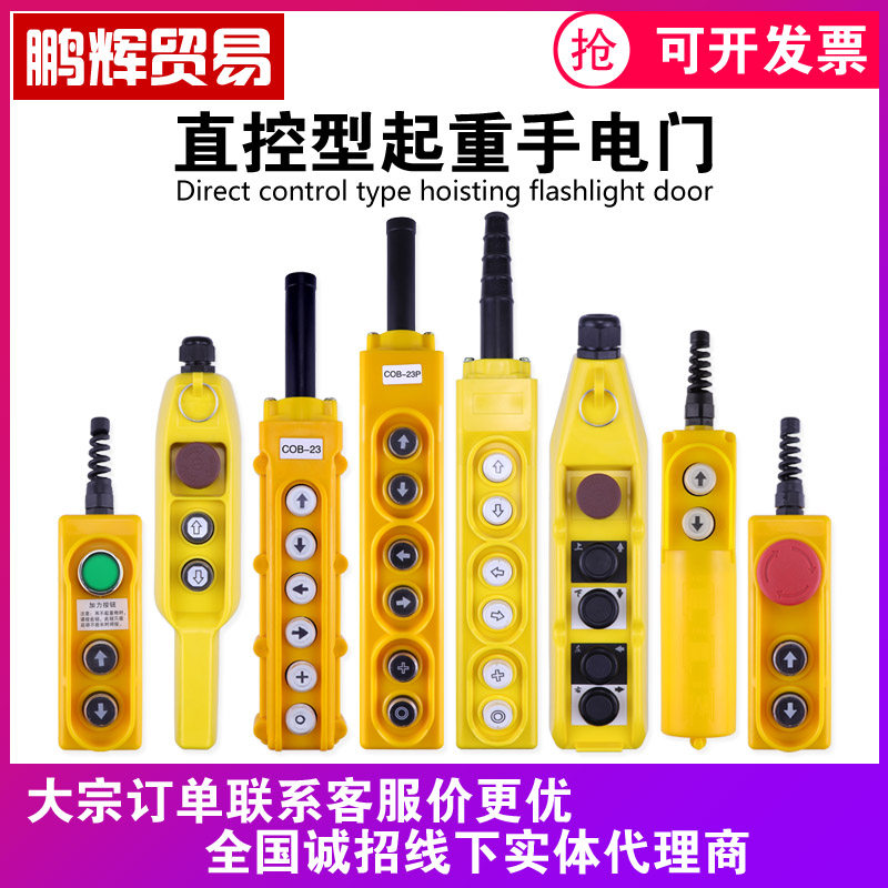直控开关220V控制380V三