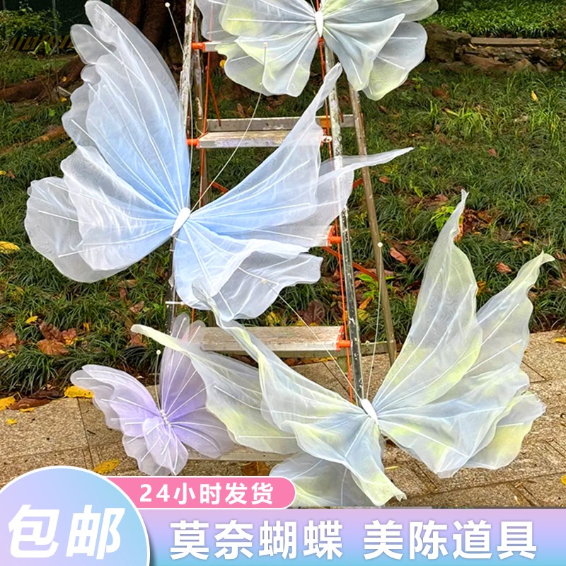 新款莫奈花园布置纱网蝴蝶真丝蝴蝶丝网蝴蝶花艺橱窗道具纸艺蝴蝶