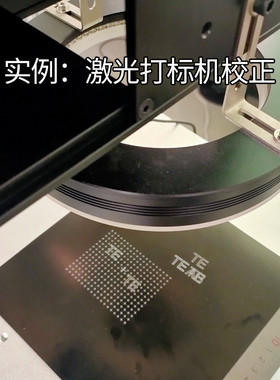 A4视觉定位激光打刻机调光纸镭射黑Box振镜校正皮秒光斑测试相纸