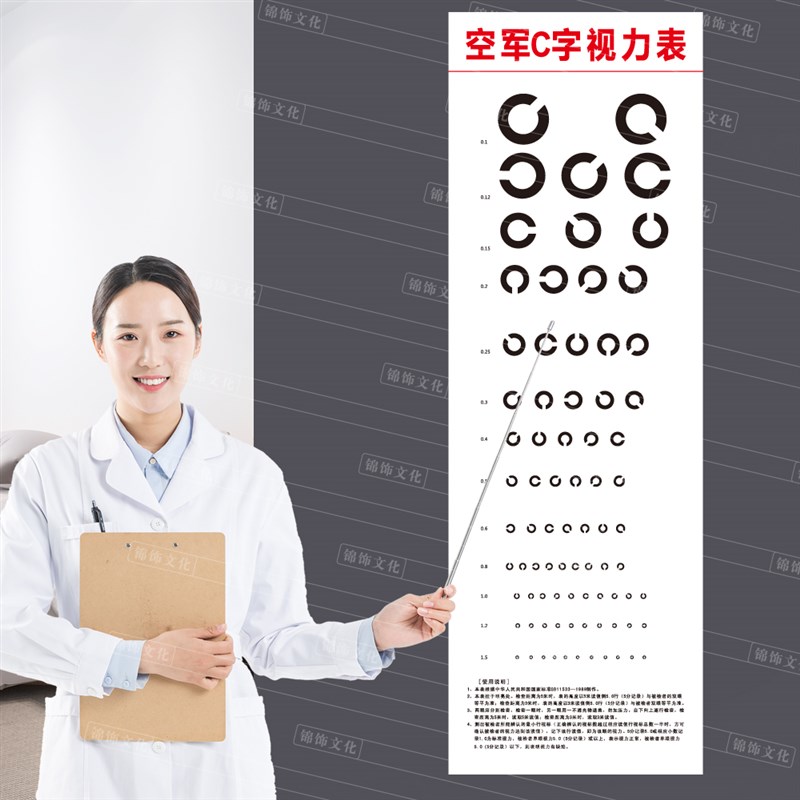 视力表儿童墙贴eE字近用眼镜店5米3米2.5米医院体检远跳空图英文E