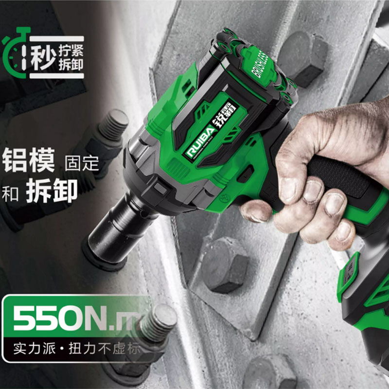 锐霸550牛无刷充电电动扳手裸机木架子汽车拆卸风炮锂电池大扭矩