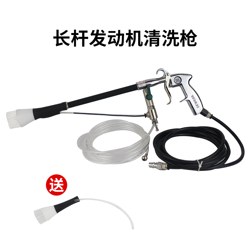 龙卷风发动机清洗枪水气混合长杆双管毛刷头预洗枪气动机舱清洁枪