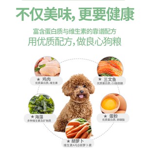 优基狗粮成犬幼犬通用犬粮金毛边境萨摩活力益生菌配方整肠促吸收