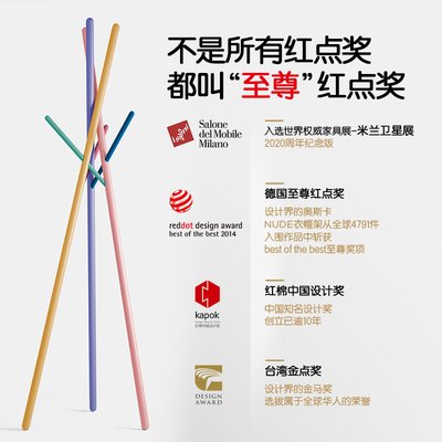 PIY/拼爱玩彩虹款衣帽架NUDE卧室挂衣架创意简约家用客厅衣架落地