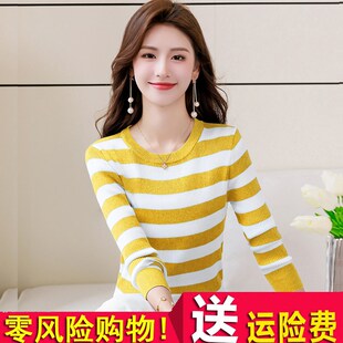 条纹针织衫女长袖秋季女装2024新款圆领修身小个子短款毛衣打底衫