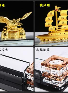 公司商务办公员工嘉奖礼品创意水晶船桌面摆件送领导客户diy定制