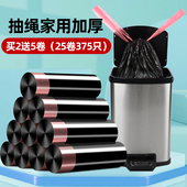 垃圾袋抽绳家用加厚手提式 清洁袋一次性大号商用中号收口拉圾口袋