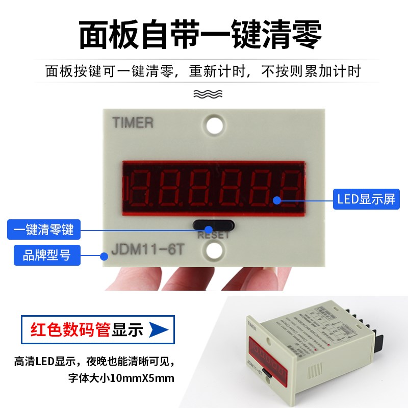 工业计时器累时器220V 12V 24V通电计时间设备工作时间记录器保养