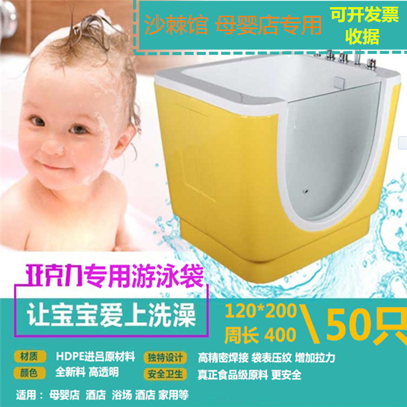 (加厚款)一次性泡澡袋浴缸膜套水疗袋子木桶婴儿游泳缸膜沐浴袋