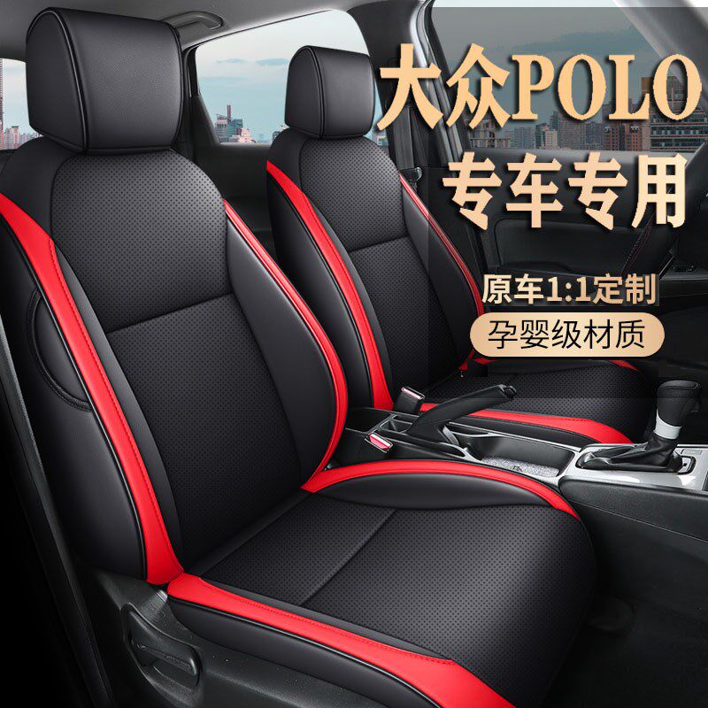 07-23款大众POLO专用座套全包围波罗透气孔皮革汽车坐垫四季椅套