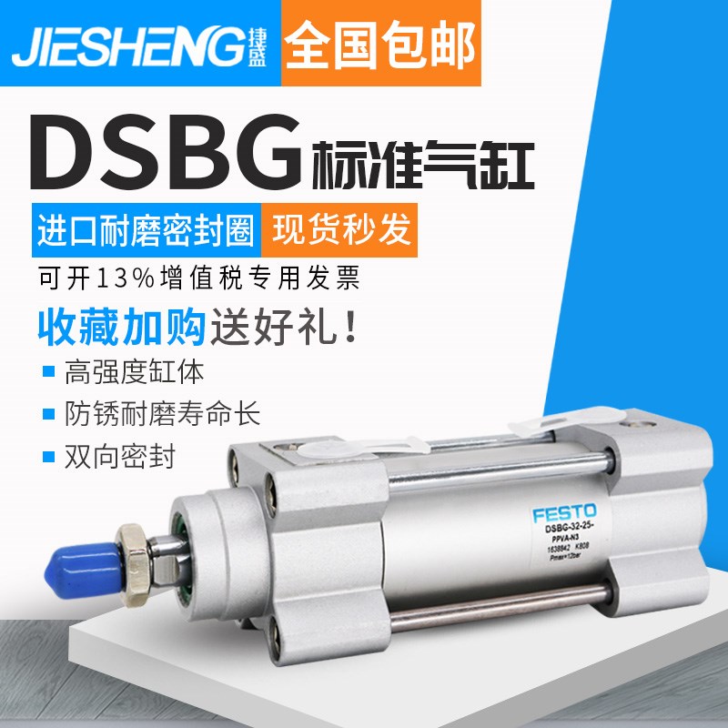 FESTO 费斯托气缸DSBG-100-25-30-50-75-80-125-160-200-PPVA-N3