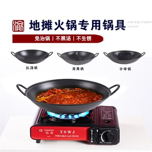 地摊火锅锅具商用卡式炉户外露营重庆火锅店用鸳鸯锅卡磁炉专用锅