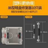 万能通用开关盒菱形修复神器86型暗盒修复器接线盒插座底盒固定器