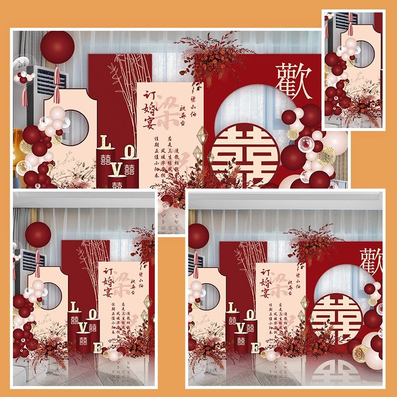 网红订婚宴婚礼布置装饰仪式感物品背景kt板场景气球摆件定制0195,节庆用品/礼品,气球,淘宝优惠券,粉丝福利购,淘宝优惠卷