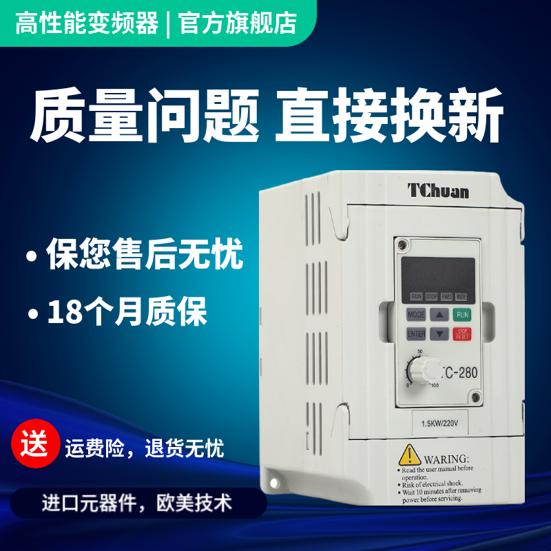欧腾变频器单相220V三项380V0.4/0.75/1.5/2.2KW可调减速电机马达