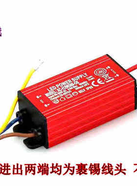 超小体积 10W LED防水恒流驱动电源 10w投光灯专用 6-12v 900ma