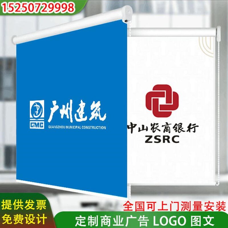 定制卷帘窗帘办公室工程广告logo电动手拉式免打孔升降遮阳遮光布