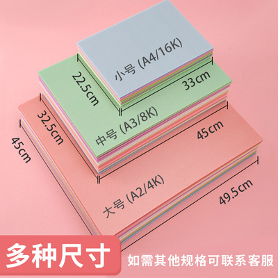 儿童吹塑板a4加厚高密度单层幼儿园吹塑纸版画材料a3彩色8K4开吹