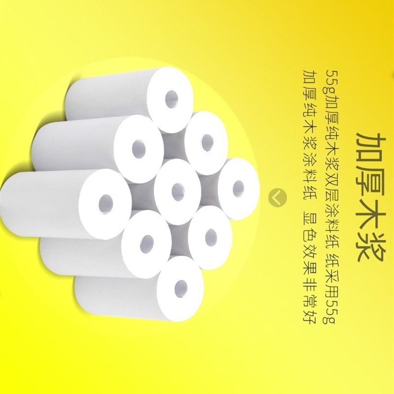 57*30热敏收银打印小票纸浩瀚PDA手持器专用纸卷