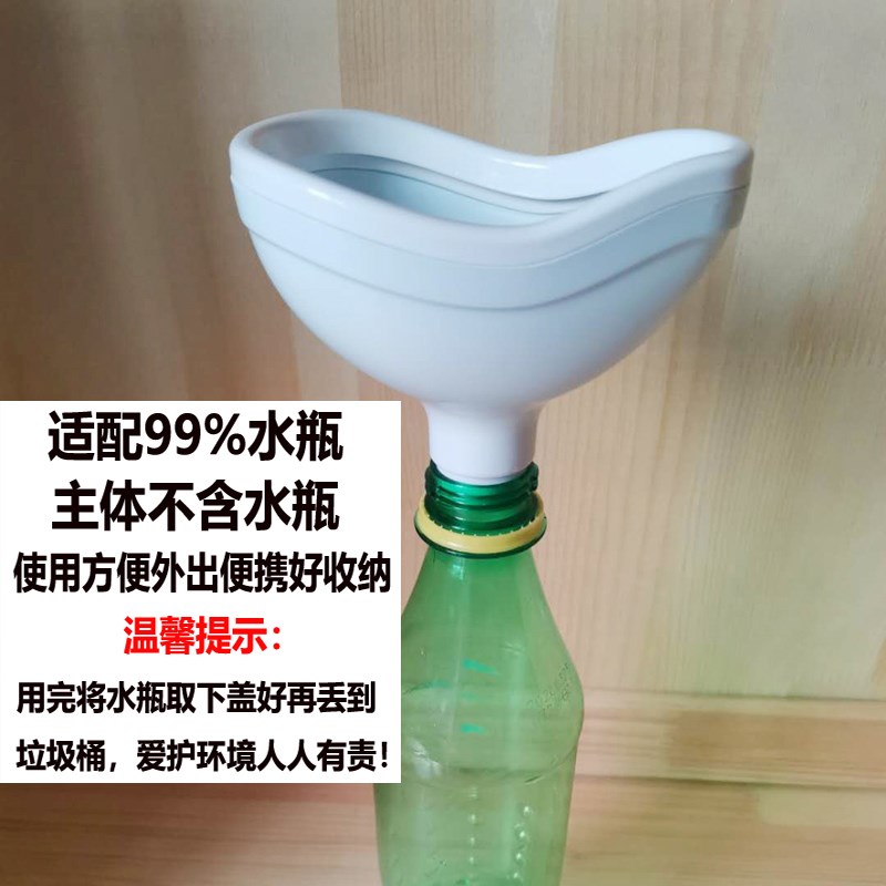 儿童尿壶男士老年人夜壶可携式车载小便器老人卧床接尿桶堵车应急