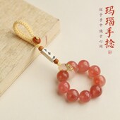 创意盐源玛瑙汽车钥匙挂件钥匙扣女小清新手机链高档平安挂饰吊坠