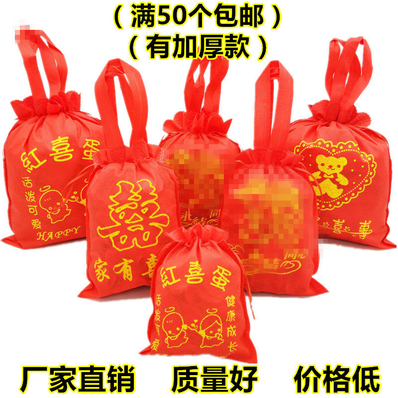 新款结婚回礼红喜蛋男女宝宝满月无纺布生日百天袋子喜糖盒包邮