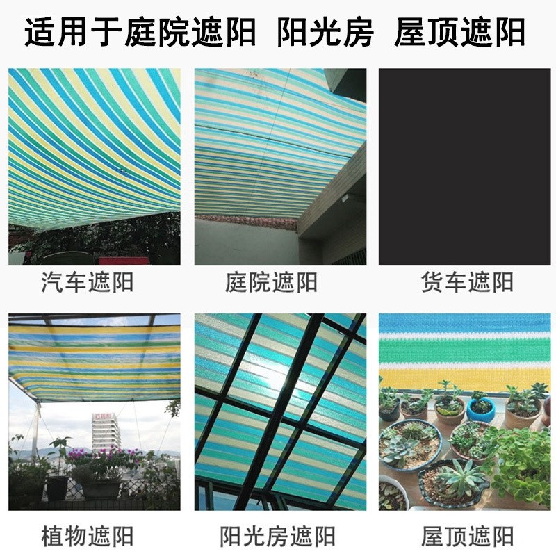 遮阳网防晒网加厚加密遮阴网太阳阳台户外庶阳遮光庭院黑网隔热网