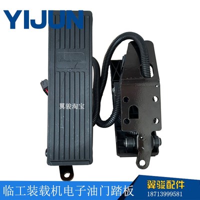 临工50油门踏板955F 956F L953 968F 60装载机铲车国三电喷电子板