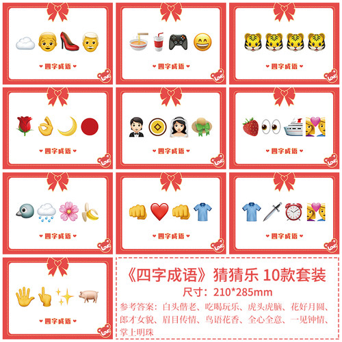 接亲猜猜乐游戏卡结婚道具你画我猜伴郎新郎创意搞笑堵门婚礼用品